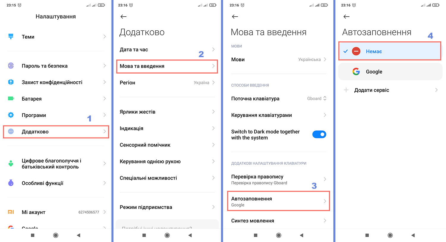 Як вимкнути T9 ​​на Android ᐈ LifeHack.co.ua