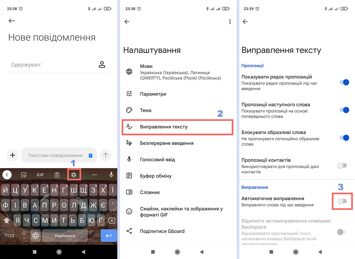 Як вимкнути T9 ​​на Android ᐈ LifeHack.co.ua