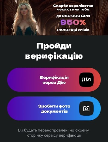 Верифікація казино 2к